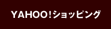 YAHOOショッピングへ